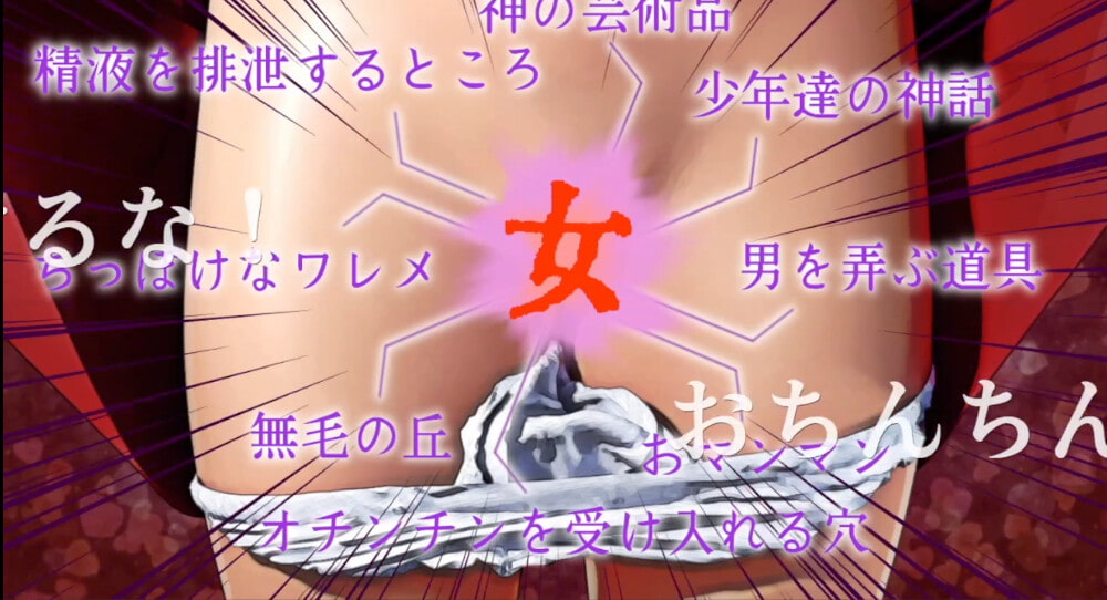 性別わからせパコパコ地獄(女帝羨望編)