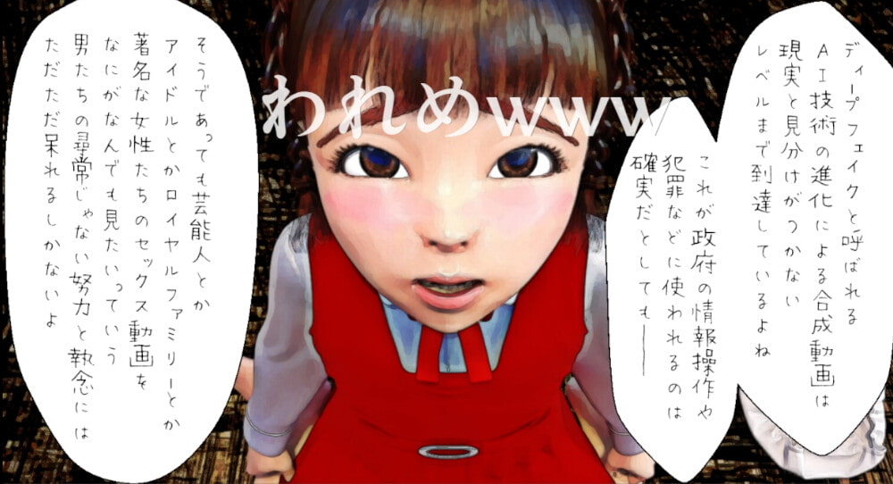 性別わからせパコパコ地獄(女帝羨望編)