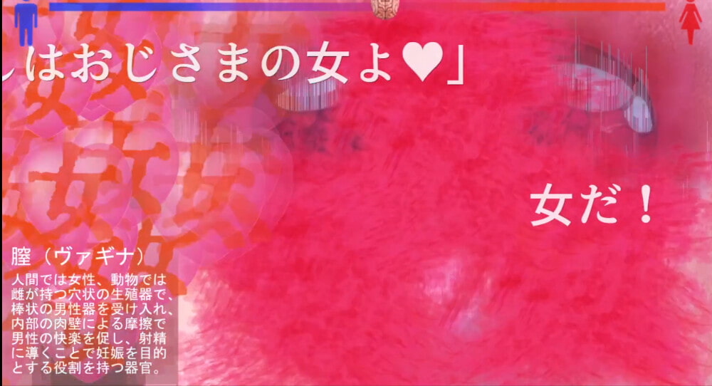 性別わからせパコパコ地獄(女帝羨望編)