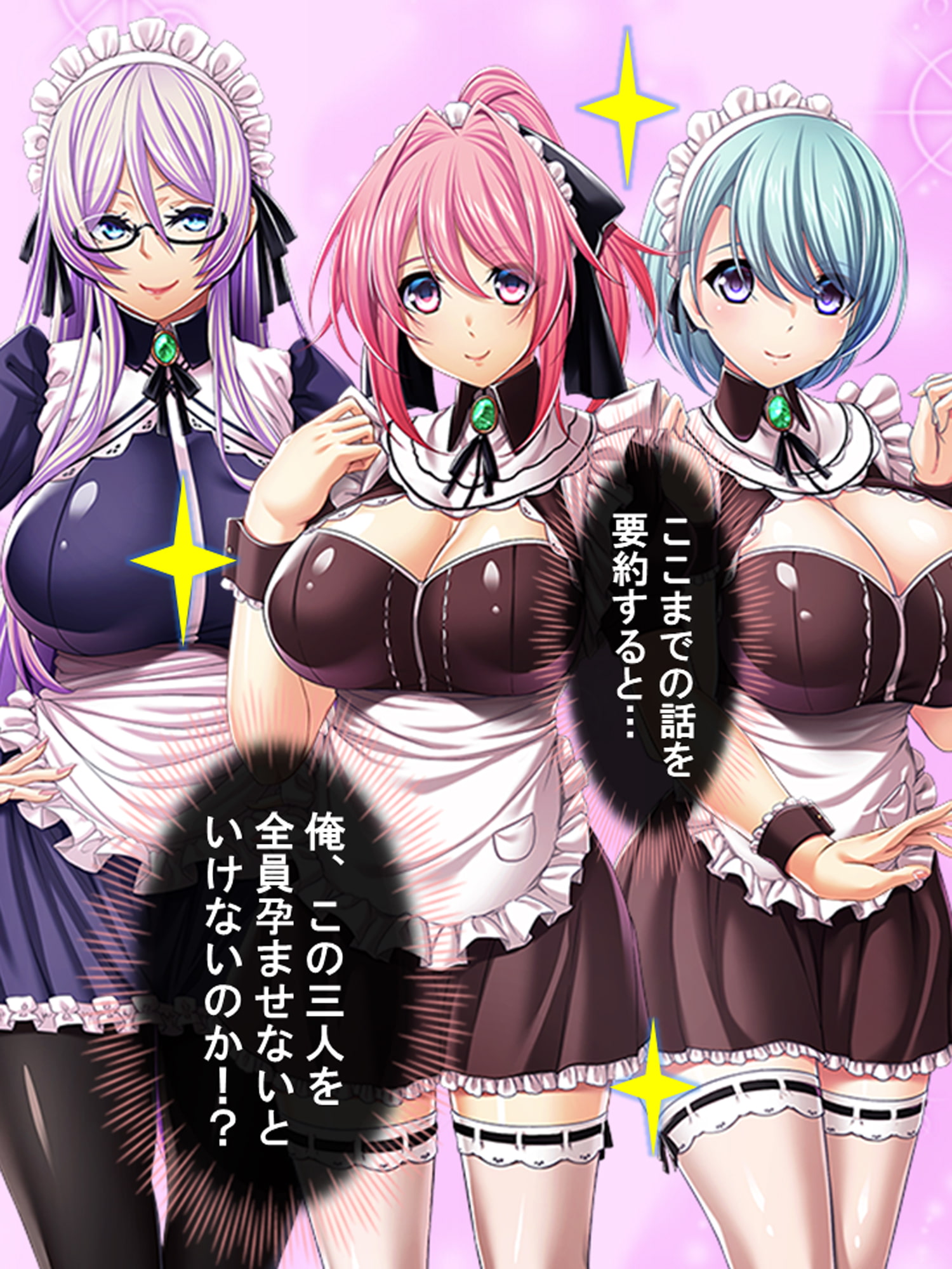 種付け転生!メイドと子作りして世界を救え!? <総集編>