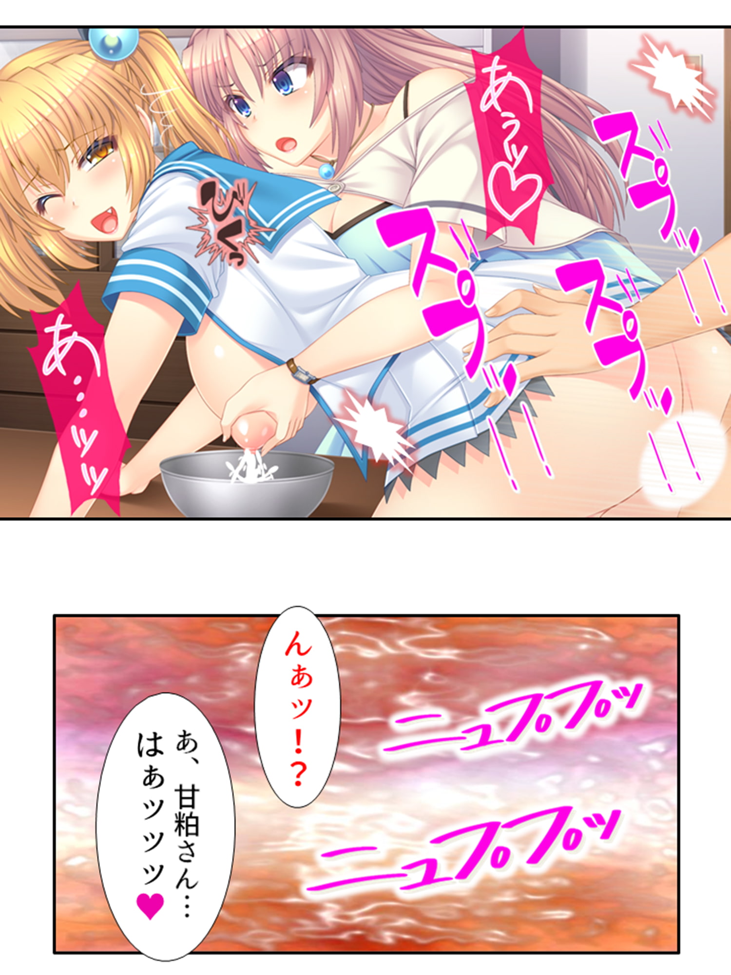 俺の特濃ミルクを注ぎ込んで爆乳姉妹を乳絞り <総集編>