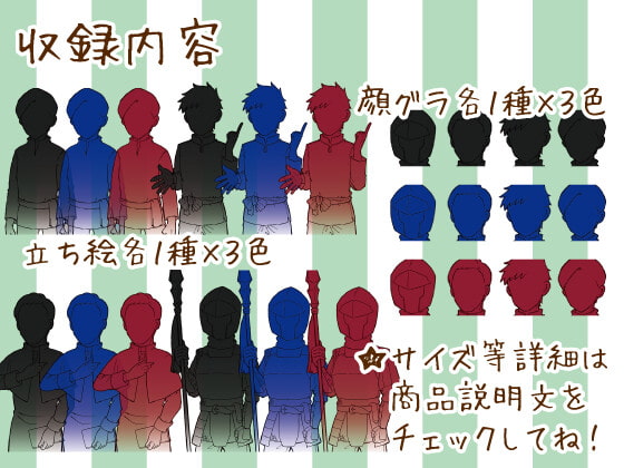 使いやすいモブ素材/男性1/中世・ファンタジー世界観に!