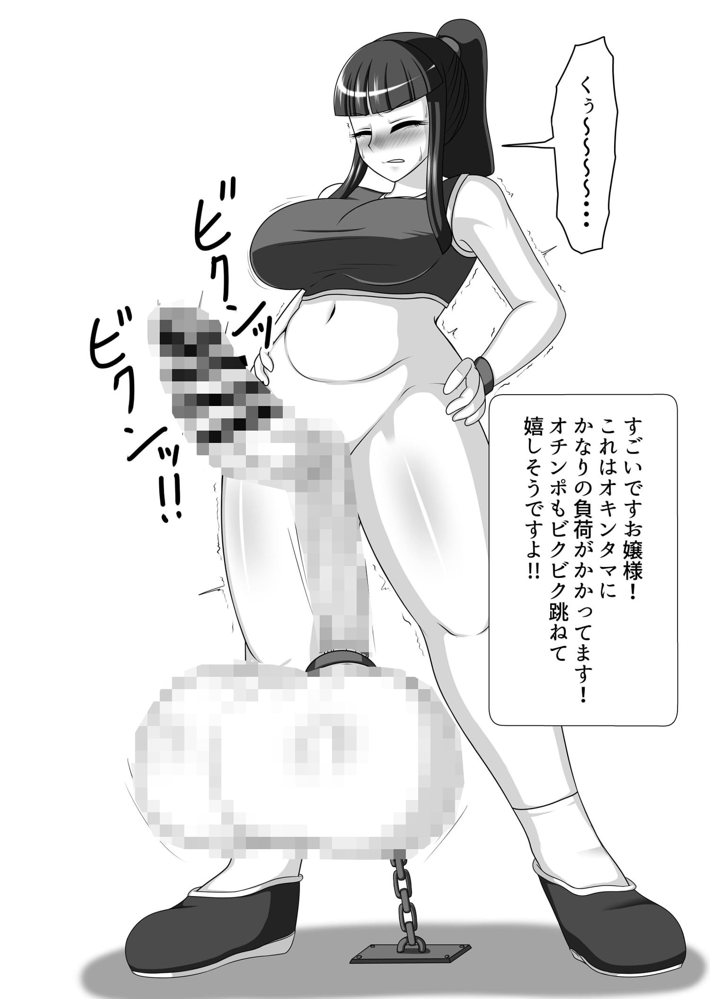 ふたなりお嬢様のキ〇タマトレーニング