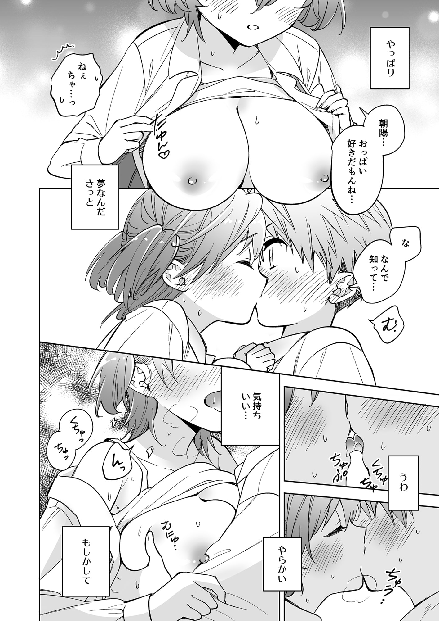 お姉ちゃんは大丈夫