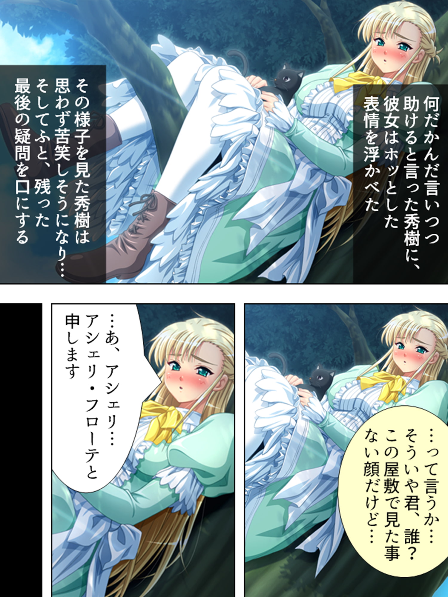 とある大富豪の遺産とメイドさん達が全部貰えたら… 2巻