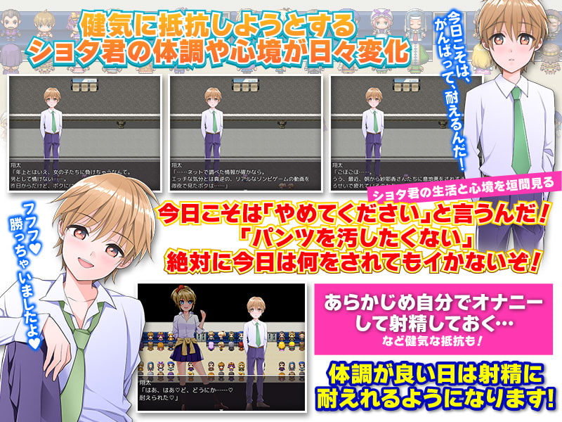 逆痴漢同好会 ~女子学生3人組と取り囲まれた少年~