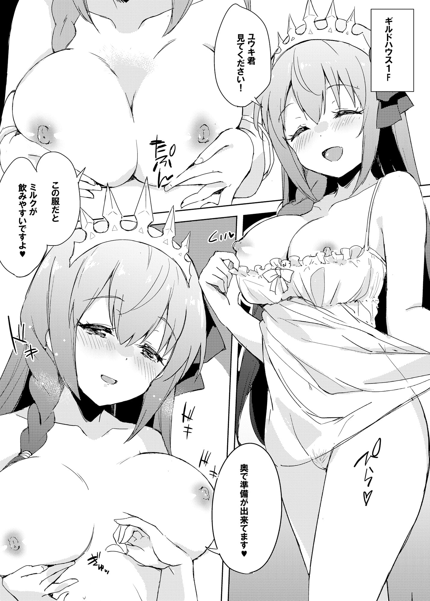 ギルドハウスへようこそ!