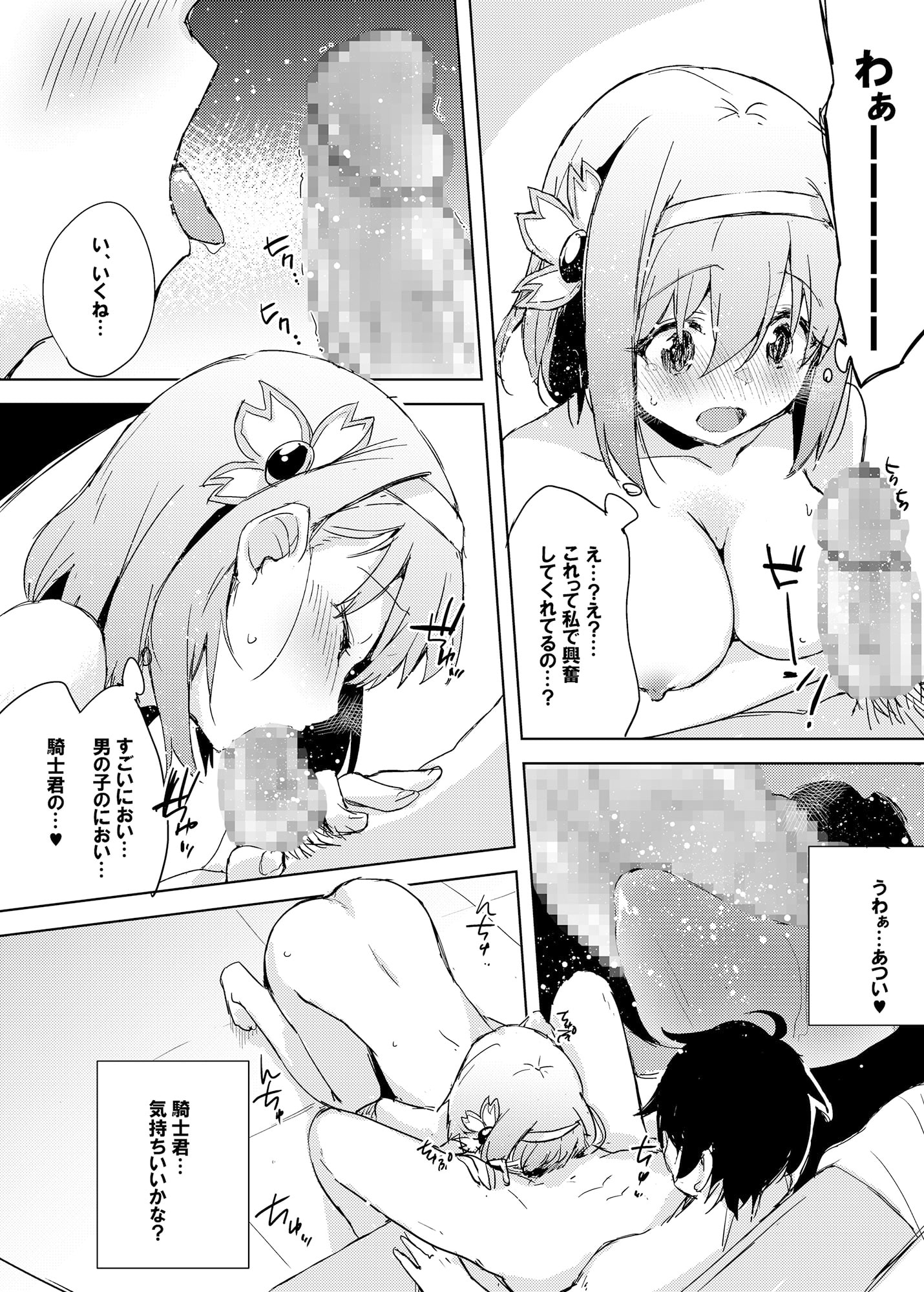 ギルドハウスへようこそ!