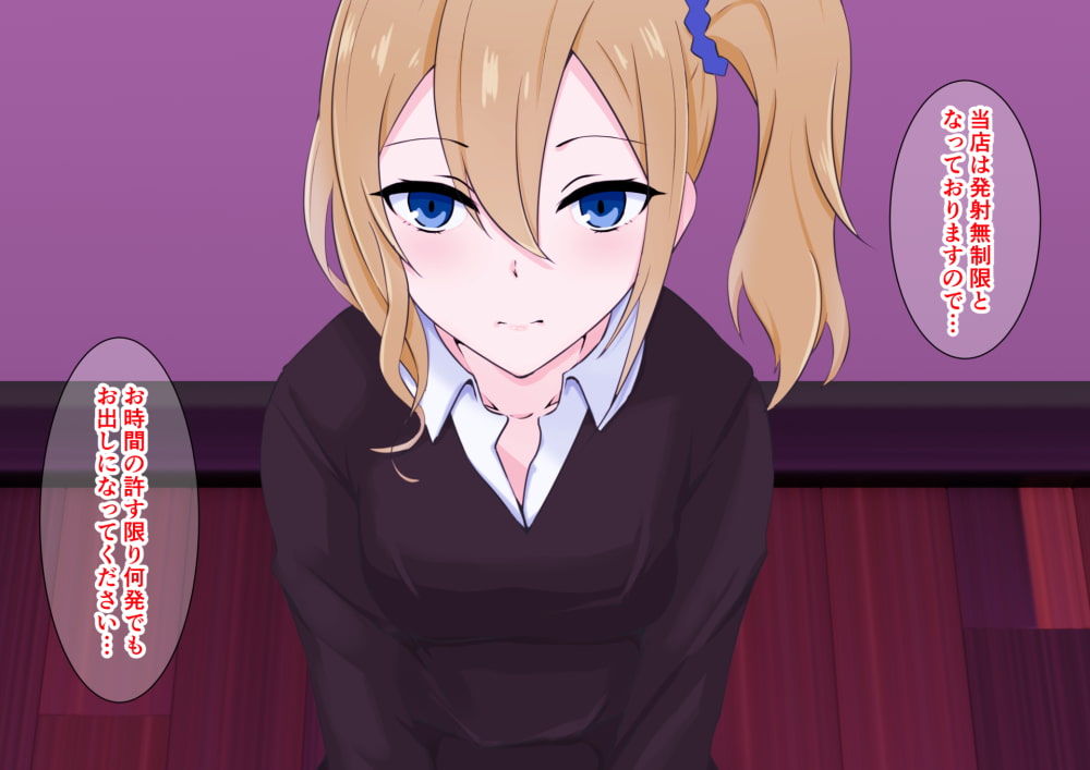 ギャルJKメイドが耳から足裏まで舐めまわして抜きまくる全身リップ裏風俗