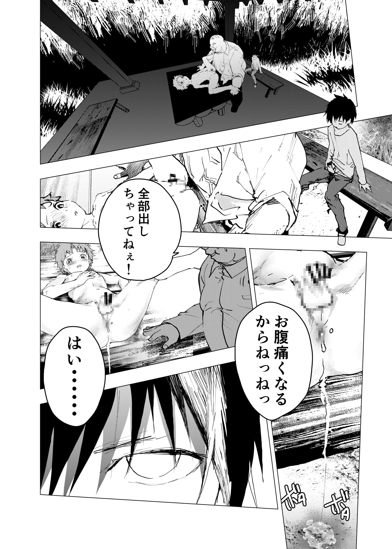 居場所がないので神待ちしてみた捨てられた少年のエロマンガ【33話】