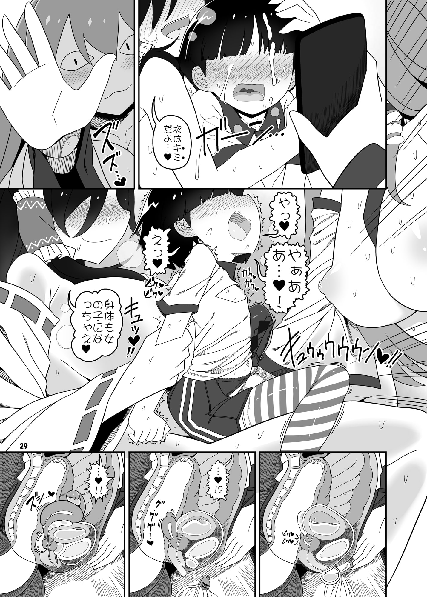 W巫女のモブ少年破壊