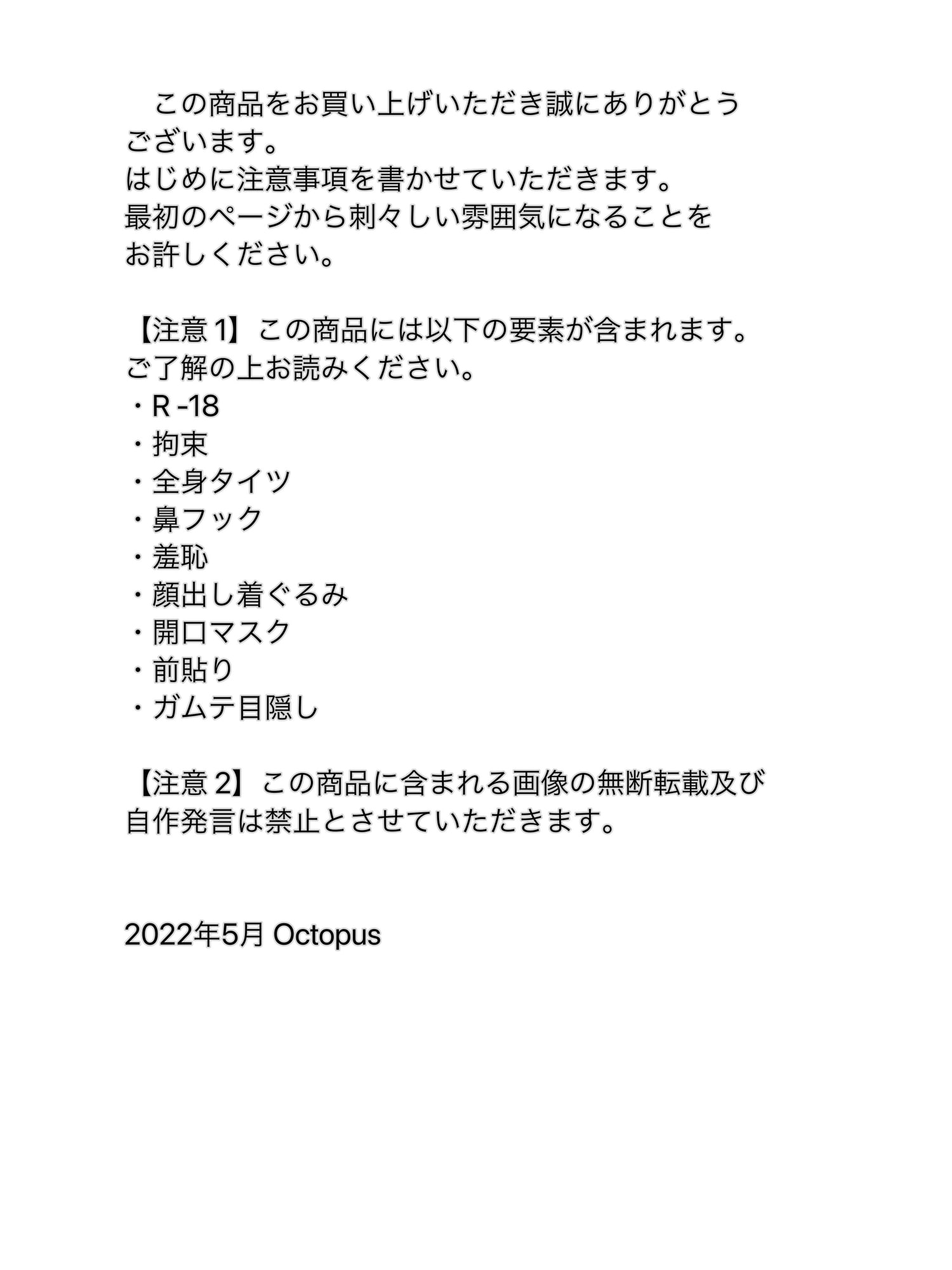 眼鏡少女 羞恥お仕置き【鼻フック付き着ぐるみBOX】【R-18】