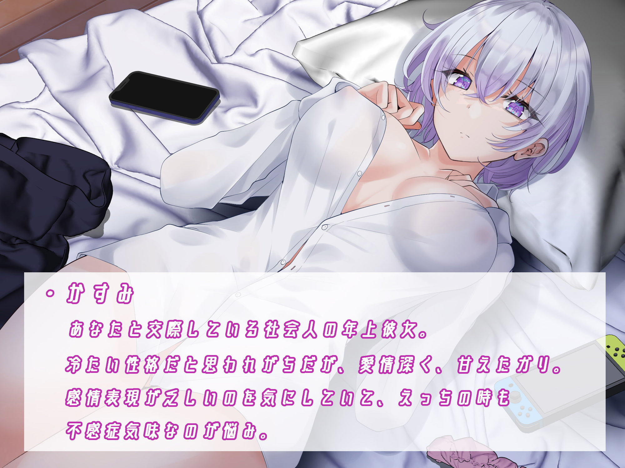 デレデレダウナー彼女