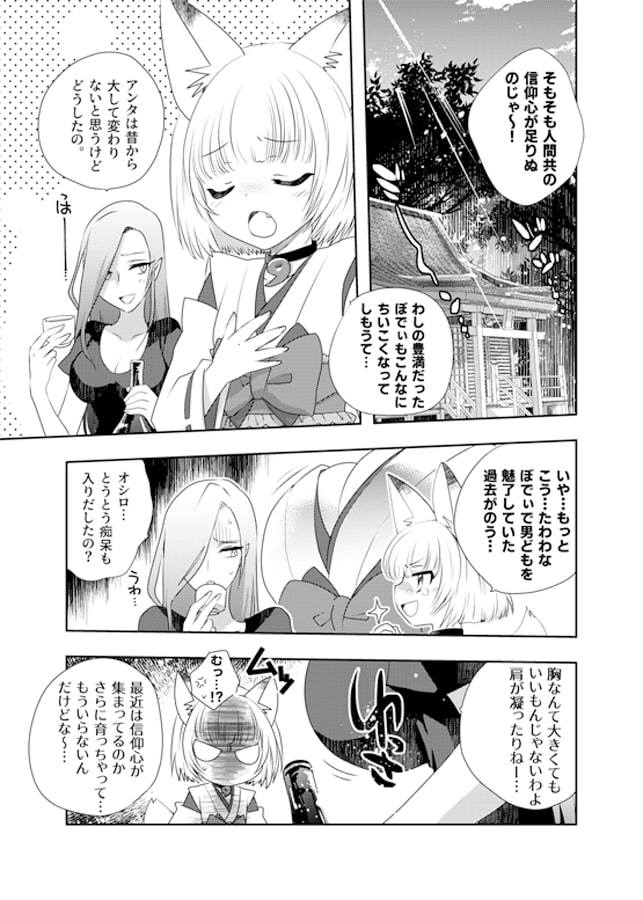 狐娘Vアイドル似のお狐様がエロ○女コスプレイヤーだと思われて生ハメ絶頂しまくるお話