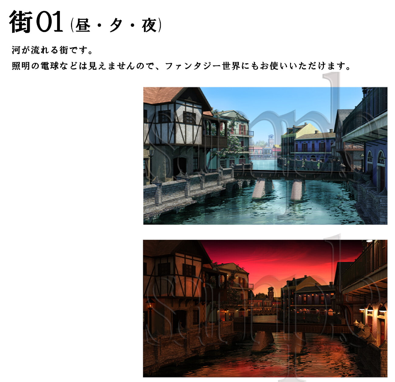 ファンタジー背景画像[街A]セット