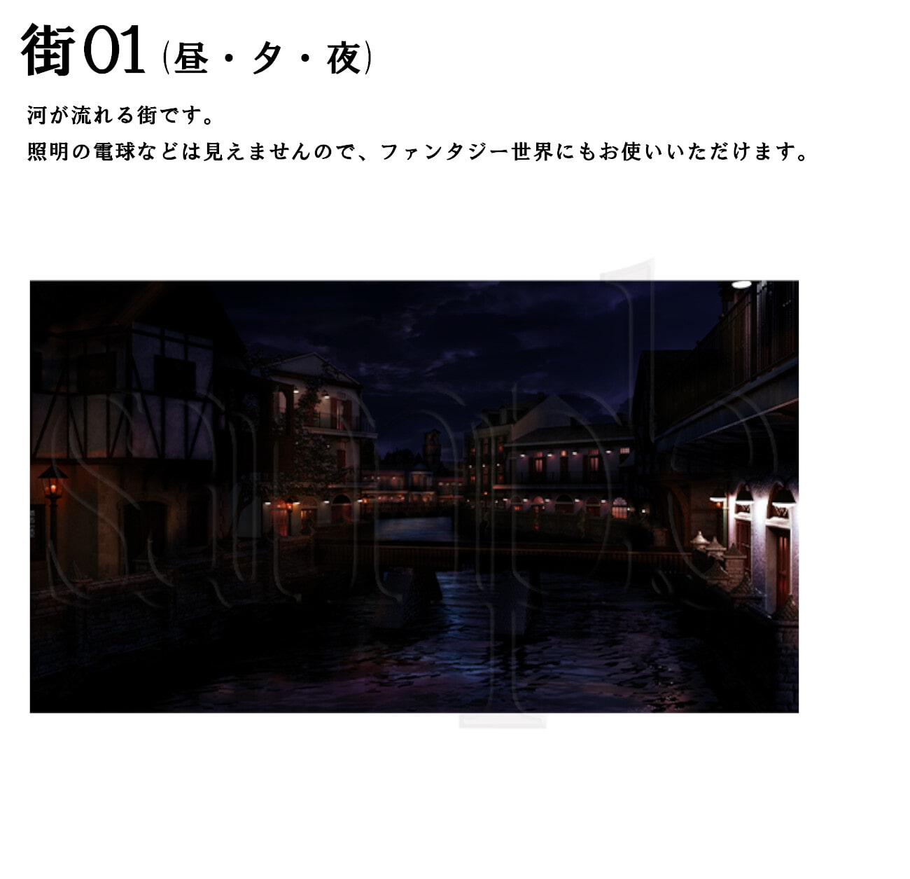 ファンタジー背景画像[街A]セット