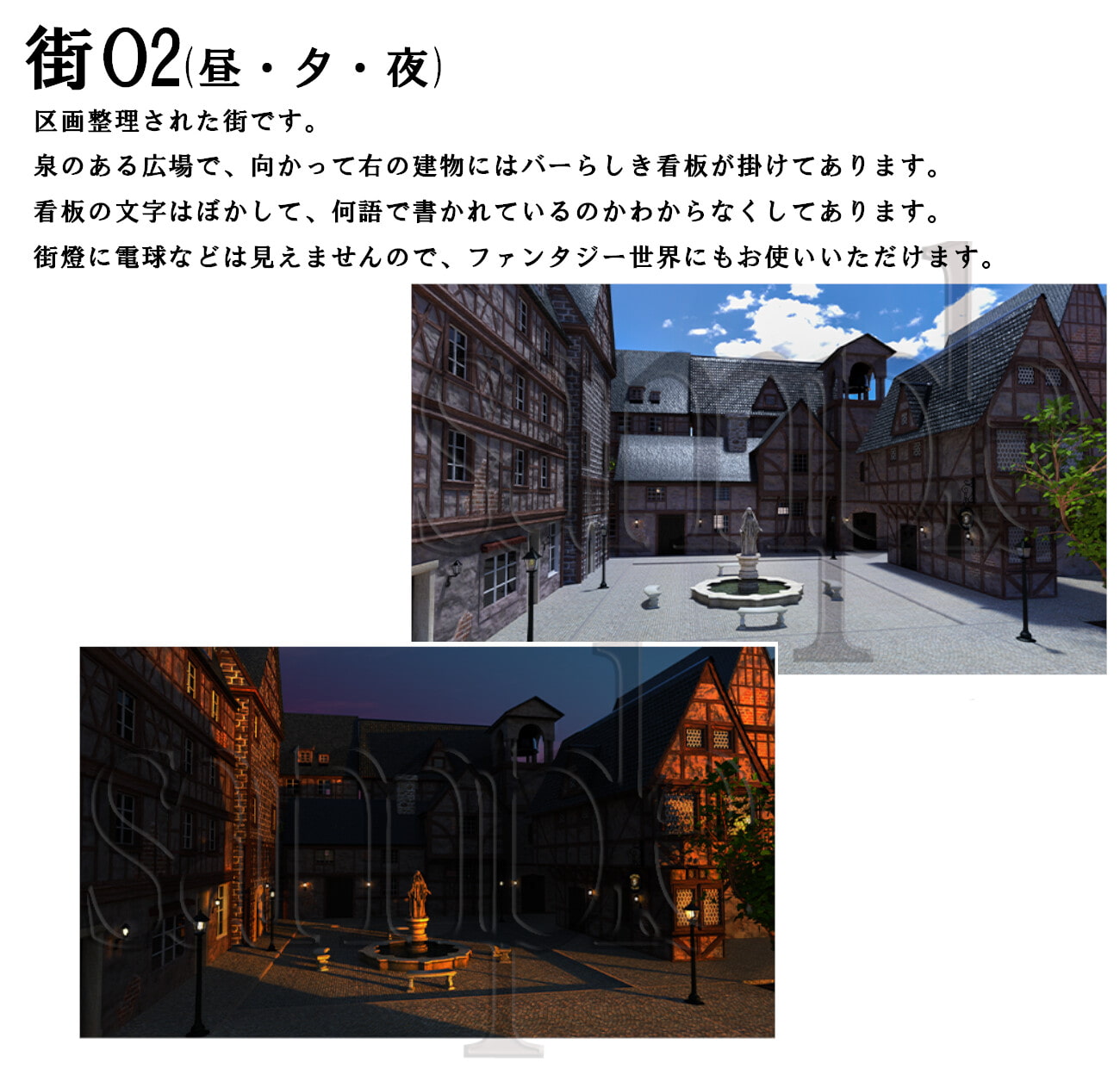 ファンタジー背景画像[街A]セット