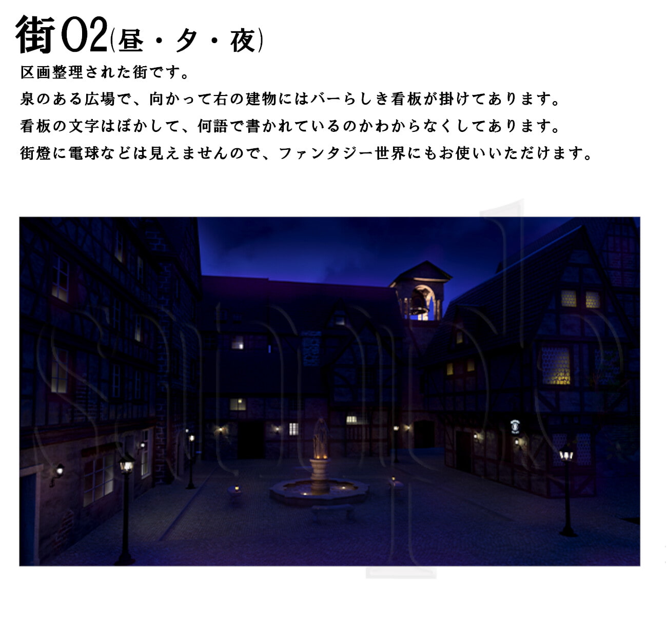 ファンタジー背景画像[街A]セット