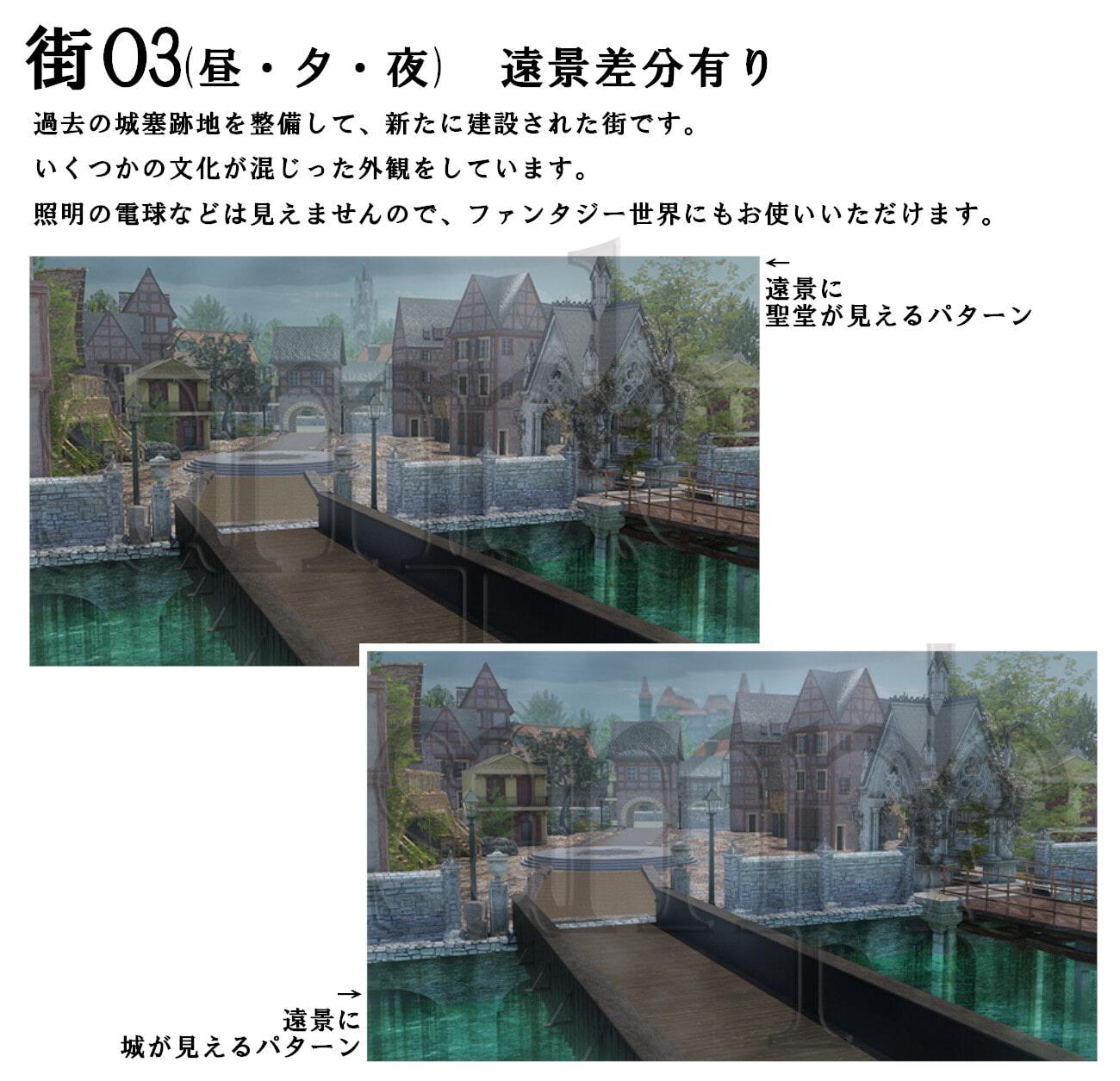 ファンタジー背景画像[街A]セット