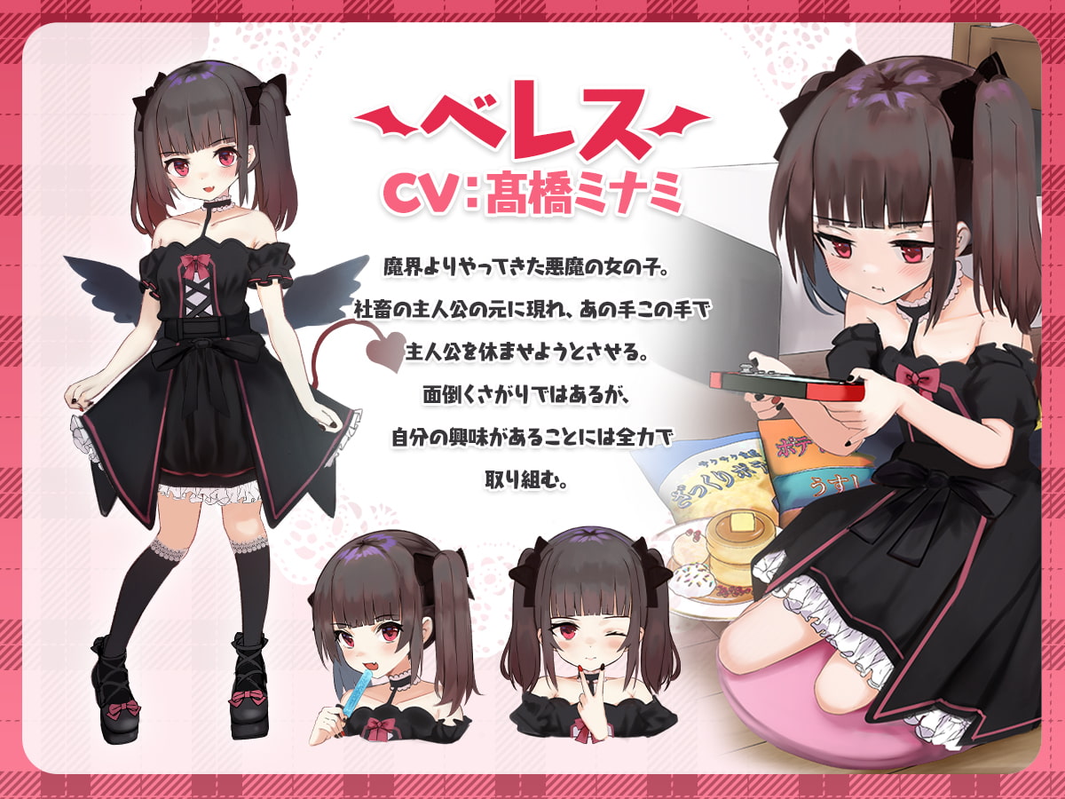 【#へんだら】～変な悪魔が毎日堕落をけしかけてくるお話～ 全話パック