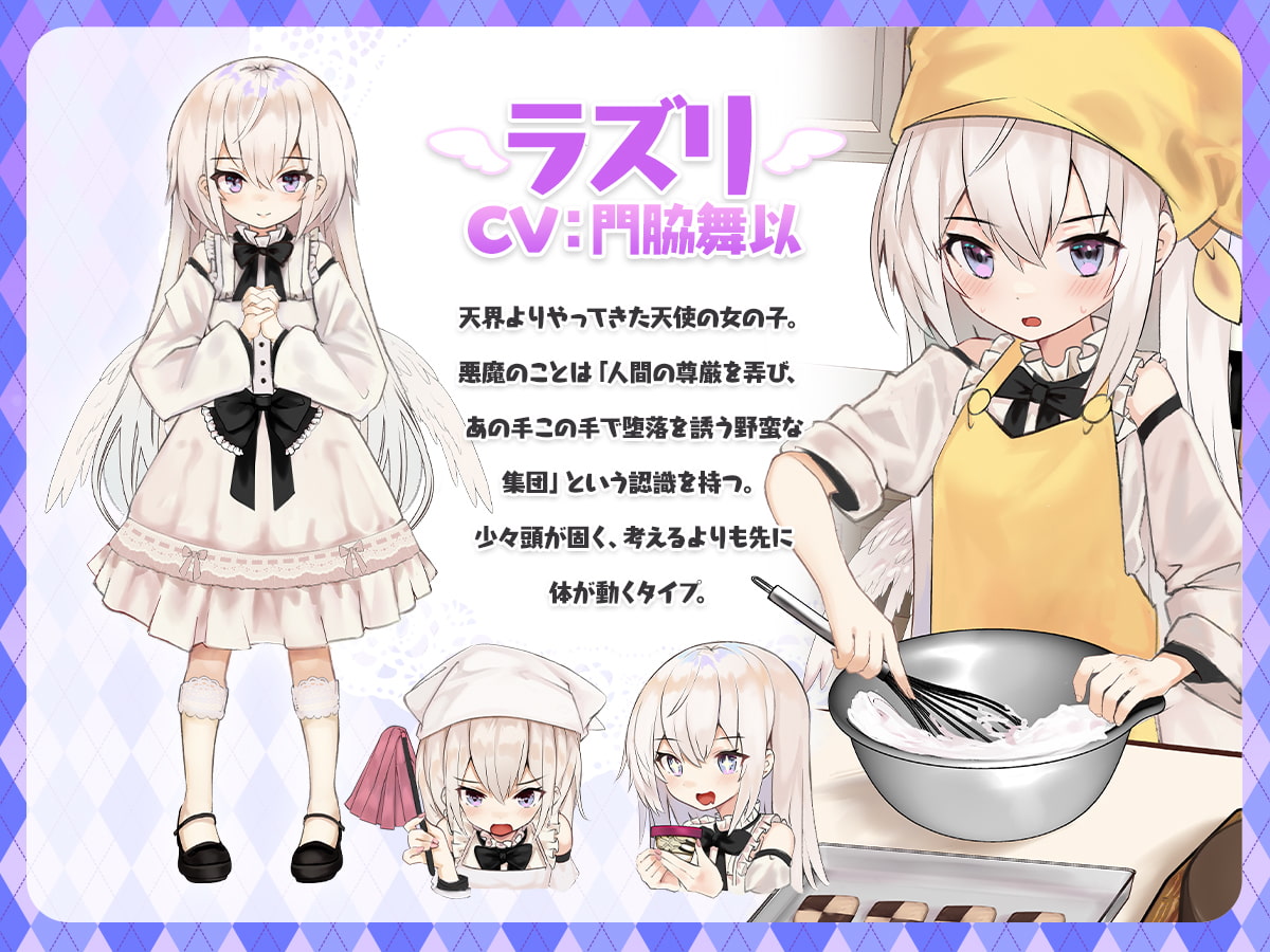 3話【#へんだら】～変な悪魔が毎日堕落をけしかけてくるお話～