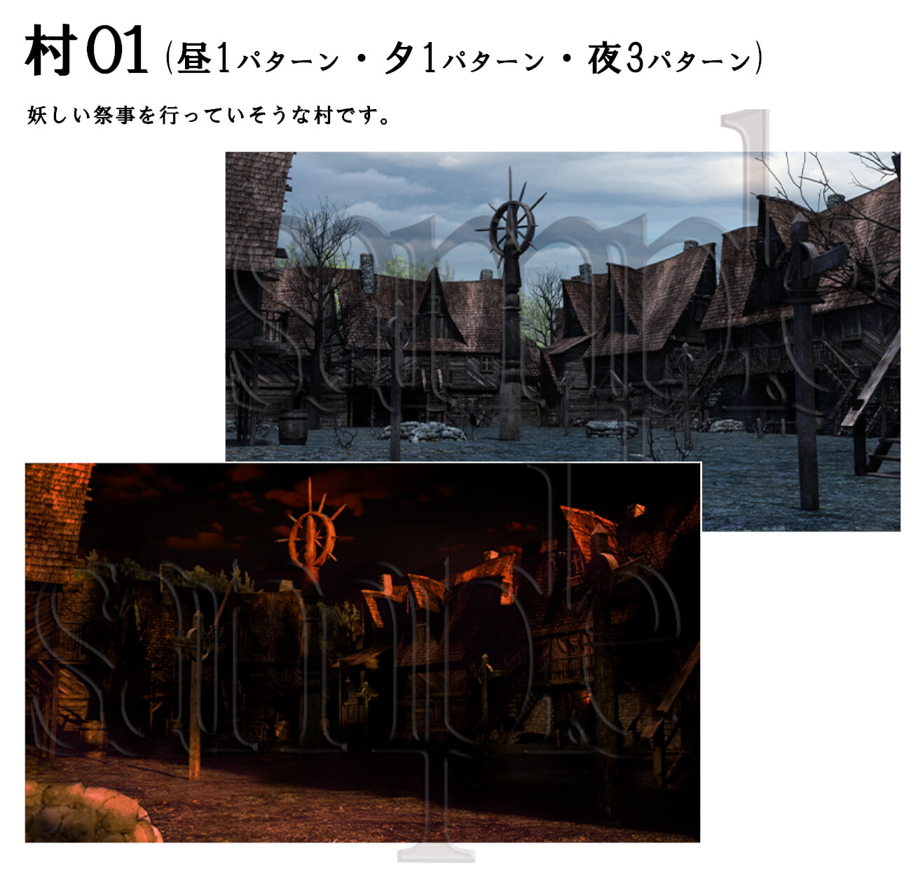 ファンタジー背景画像[村A]セット