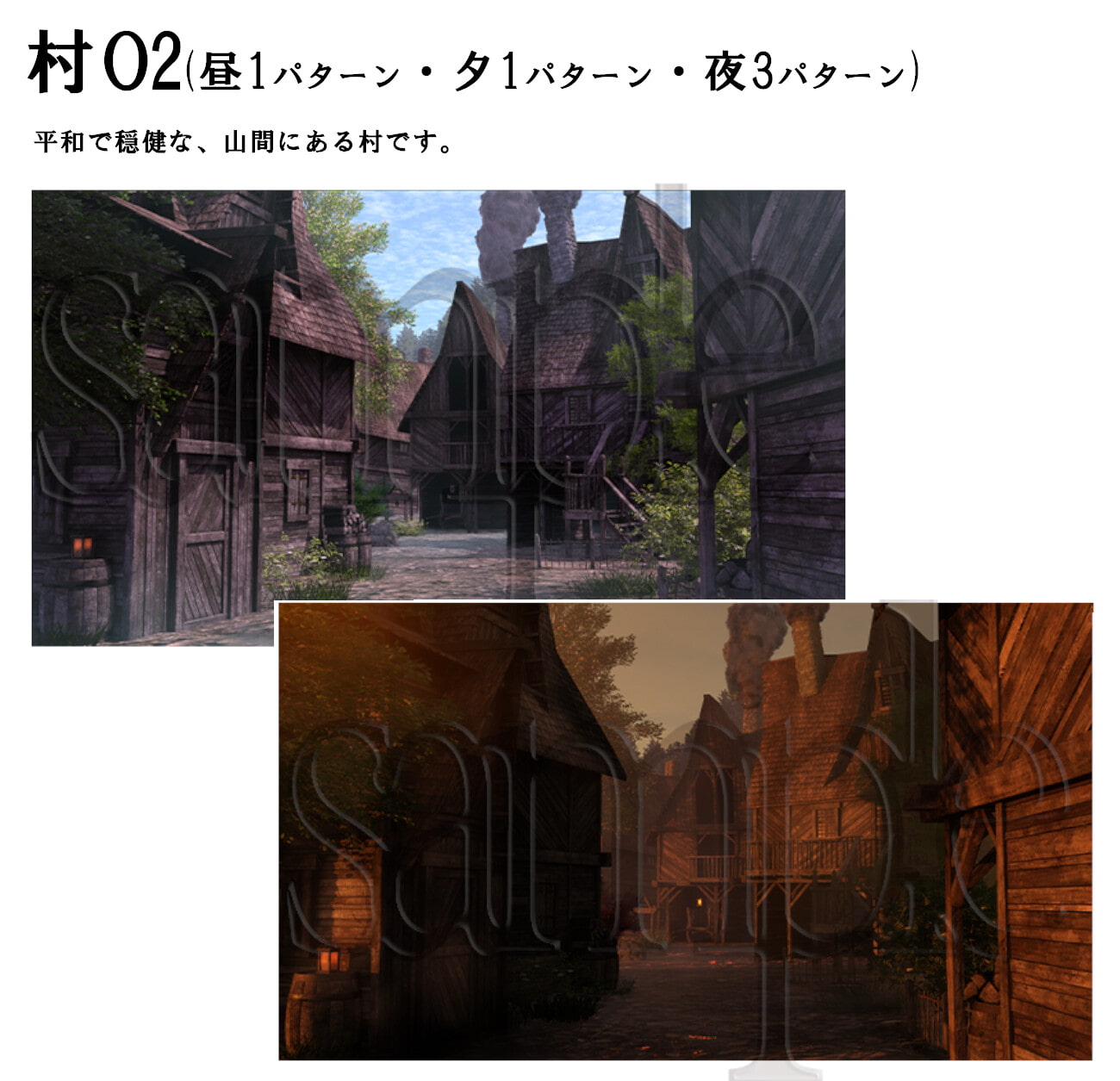 ファンタジー背景画像[村A]セット