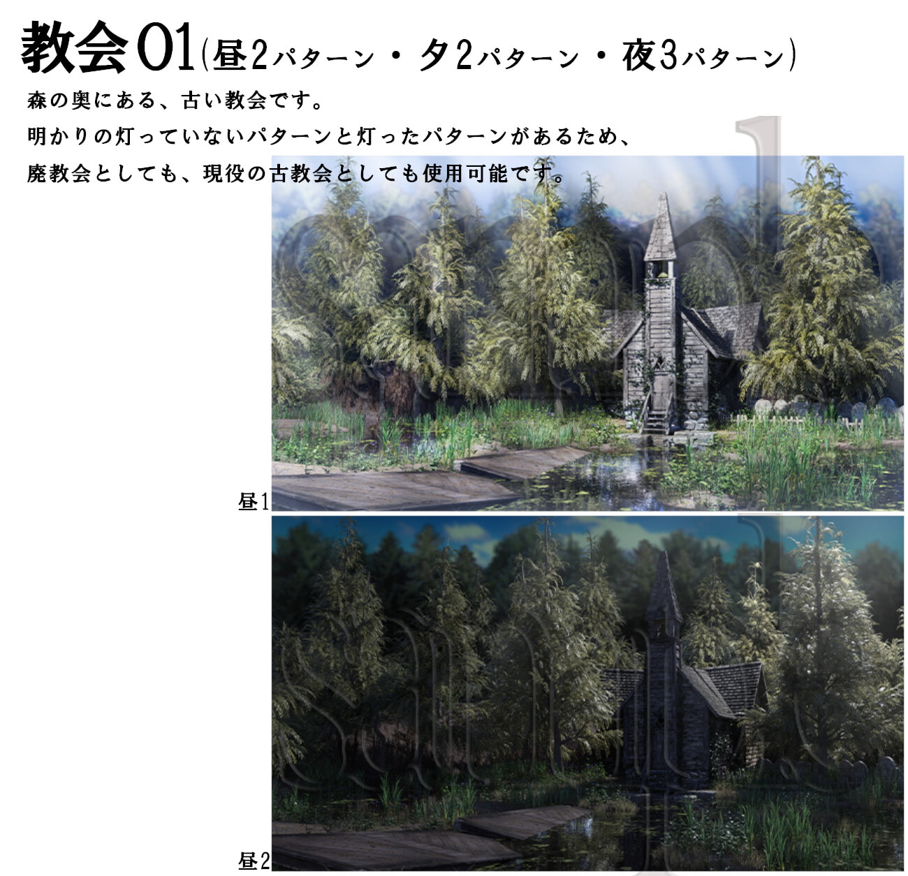 ファンタジー背景画像[村A]セット