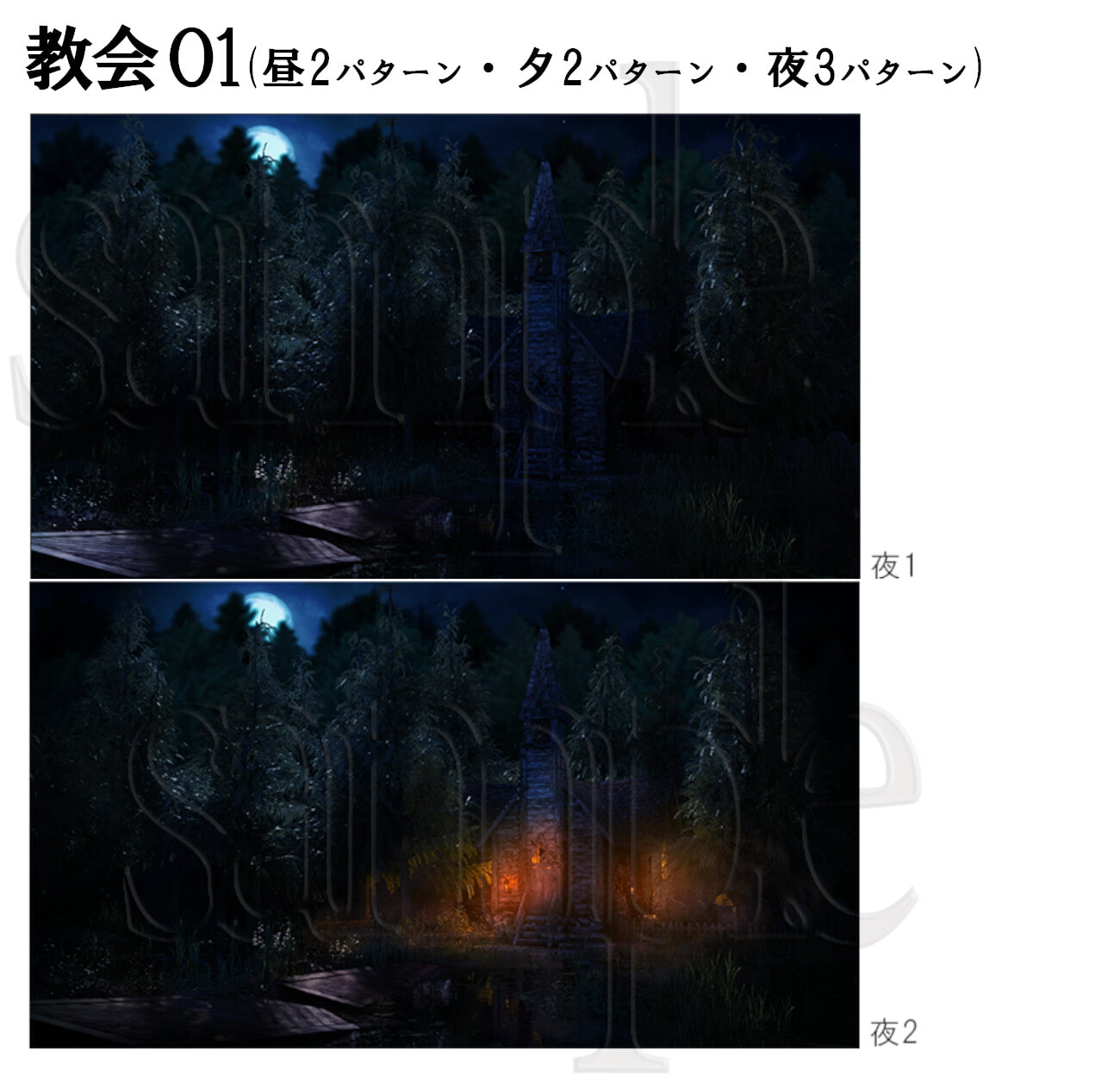 ファンタジー背景画像[村A]セット