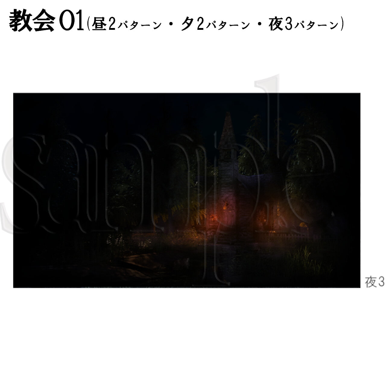 ファンタジー背景画像[村A]セット