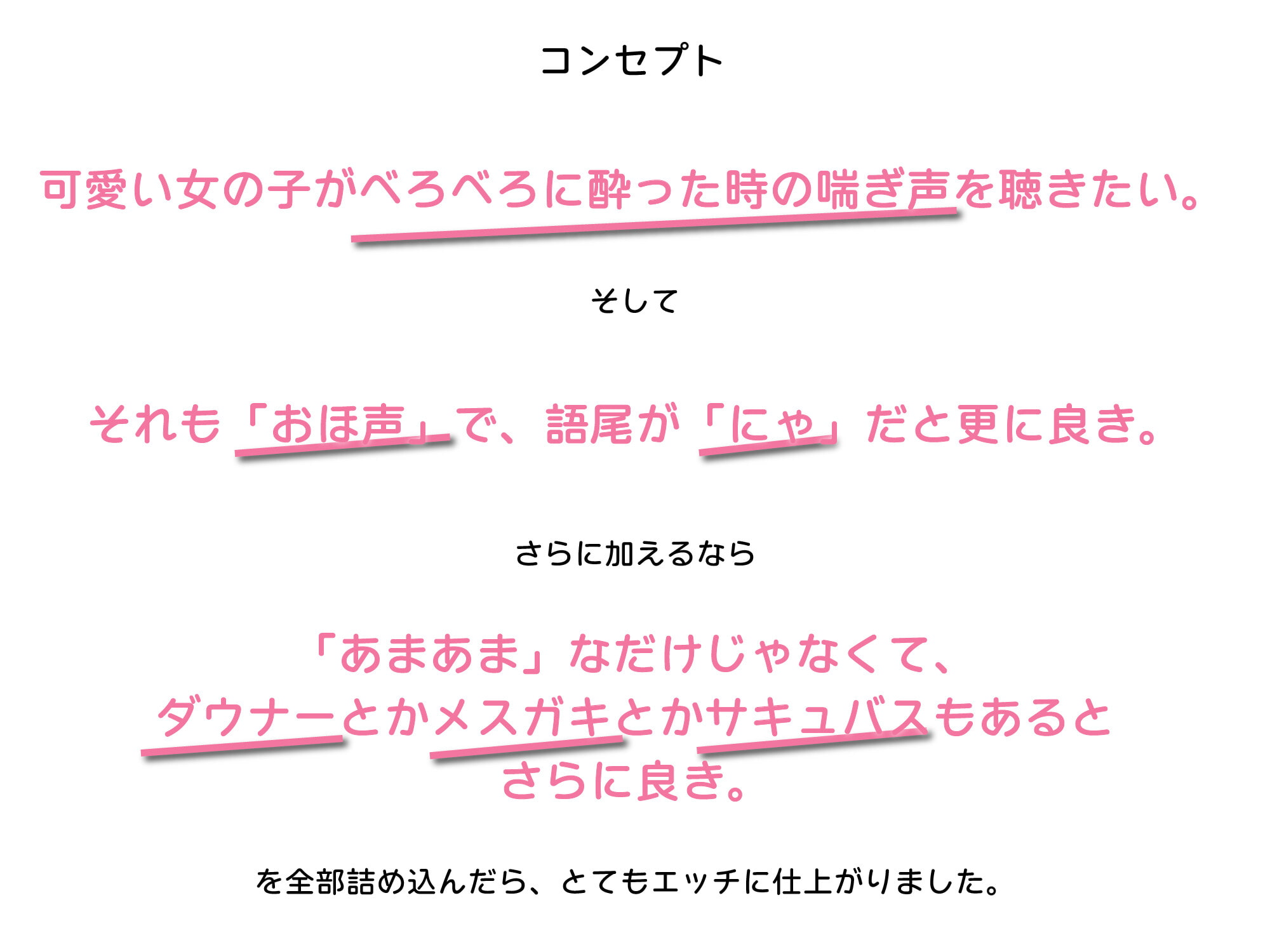 [おほ声にゃっ]酔うとHなあなただけの巫女。Hな御神酒の効果でダウナー・メスガキ・サキュバス変化。おほ声出してHなSEXしちゃいますが、あなたのために祈祷しますね。