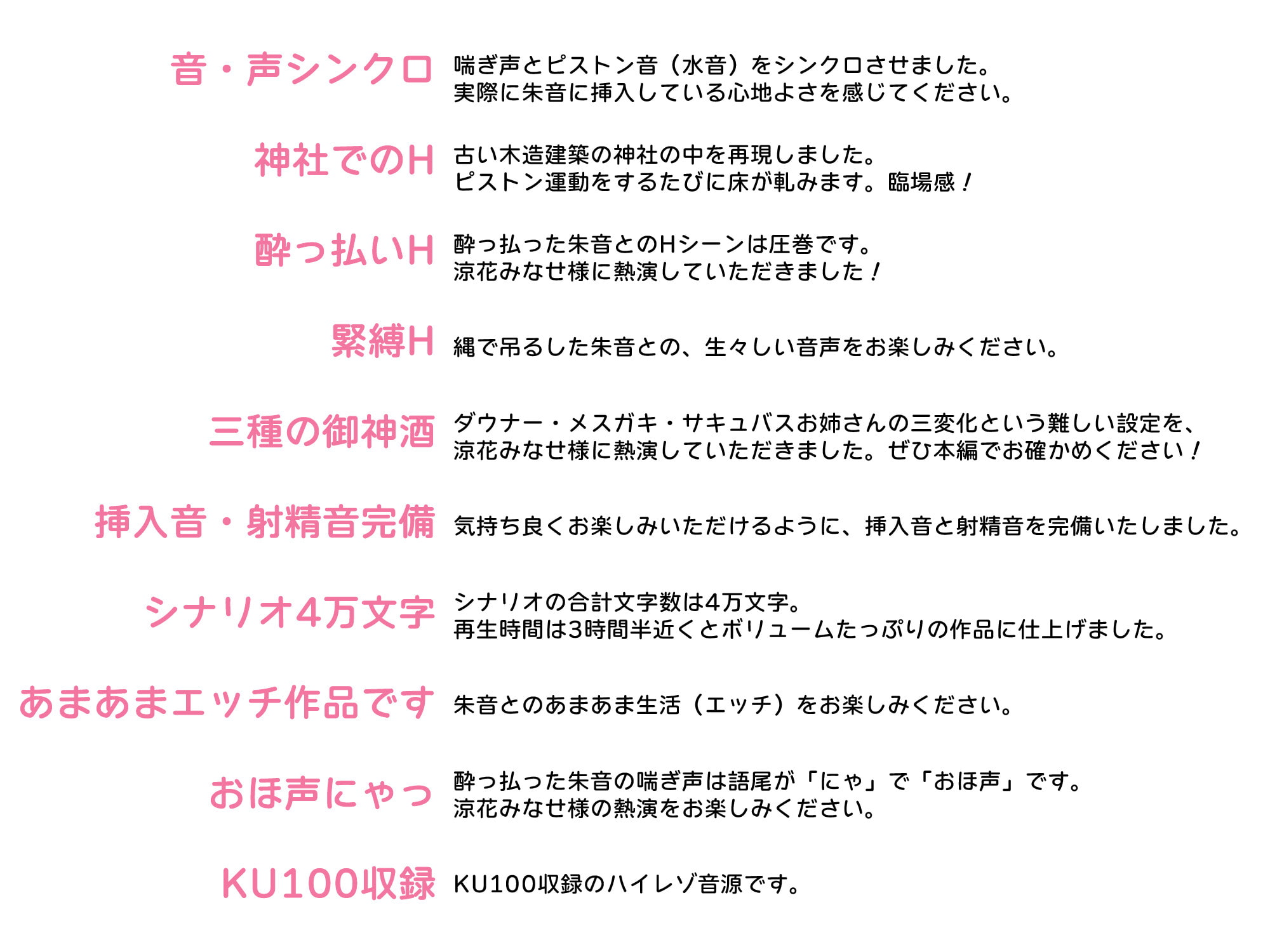 [おほ声にゃっ]酔うとHなあなただけの巫女。Hな御神酒の効果でダウナー・メスガキ・サキュバス変化。おほ声出してHなSEXしちゃいますが、あなたのために祈祷しますね。