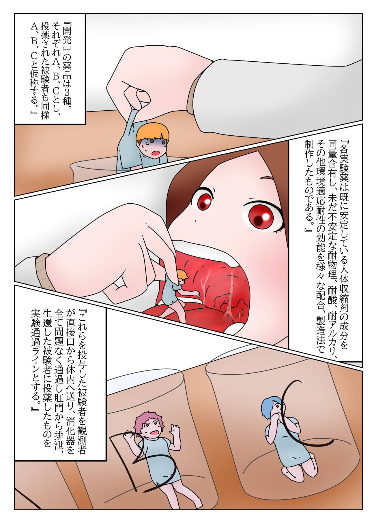 フルツアー系漫画+おまけ