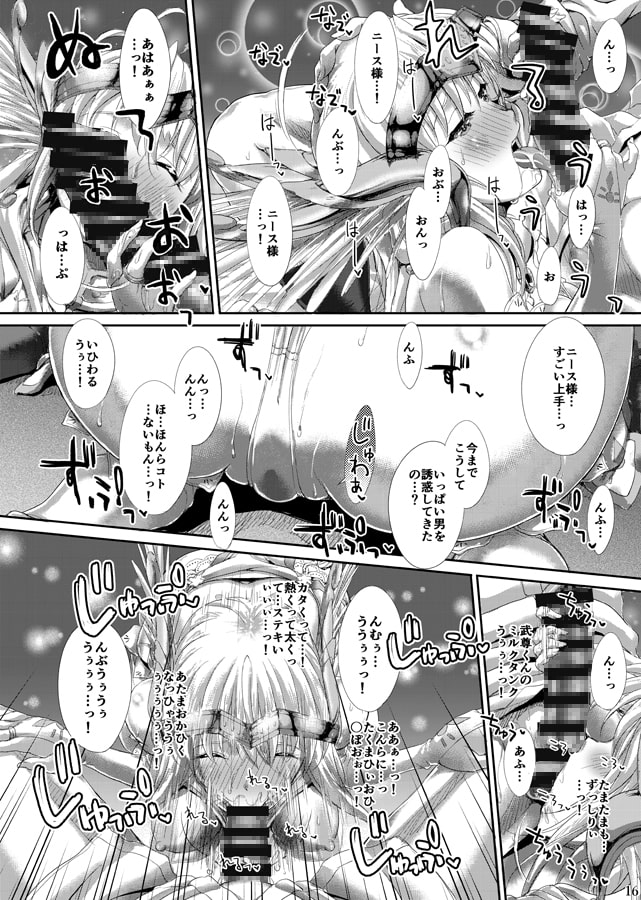 WHITE ROOM ～見習い天使と天国のけもの～