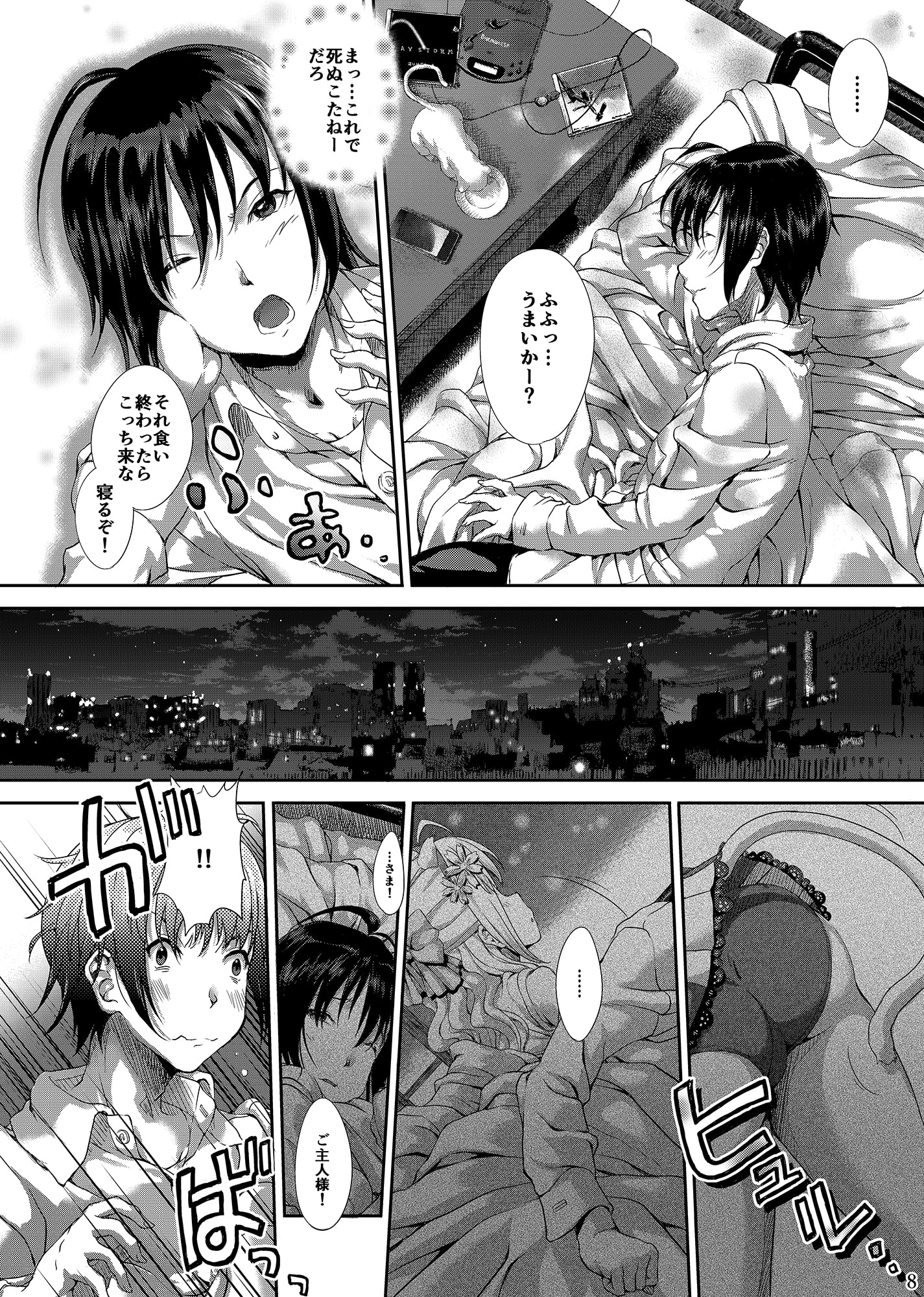 にゃんふれ!