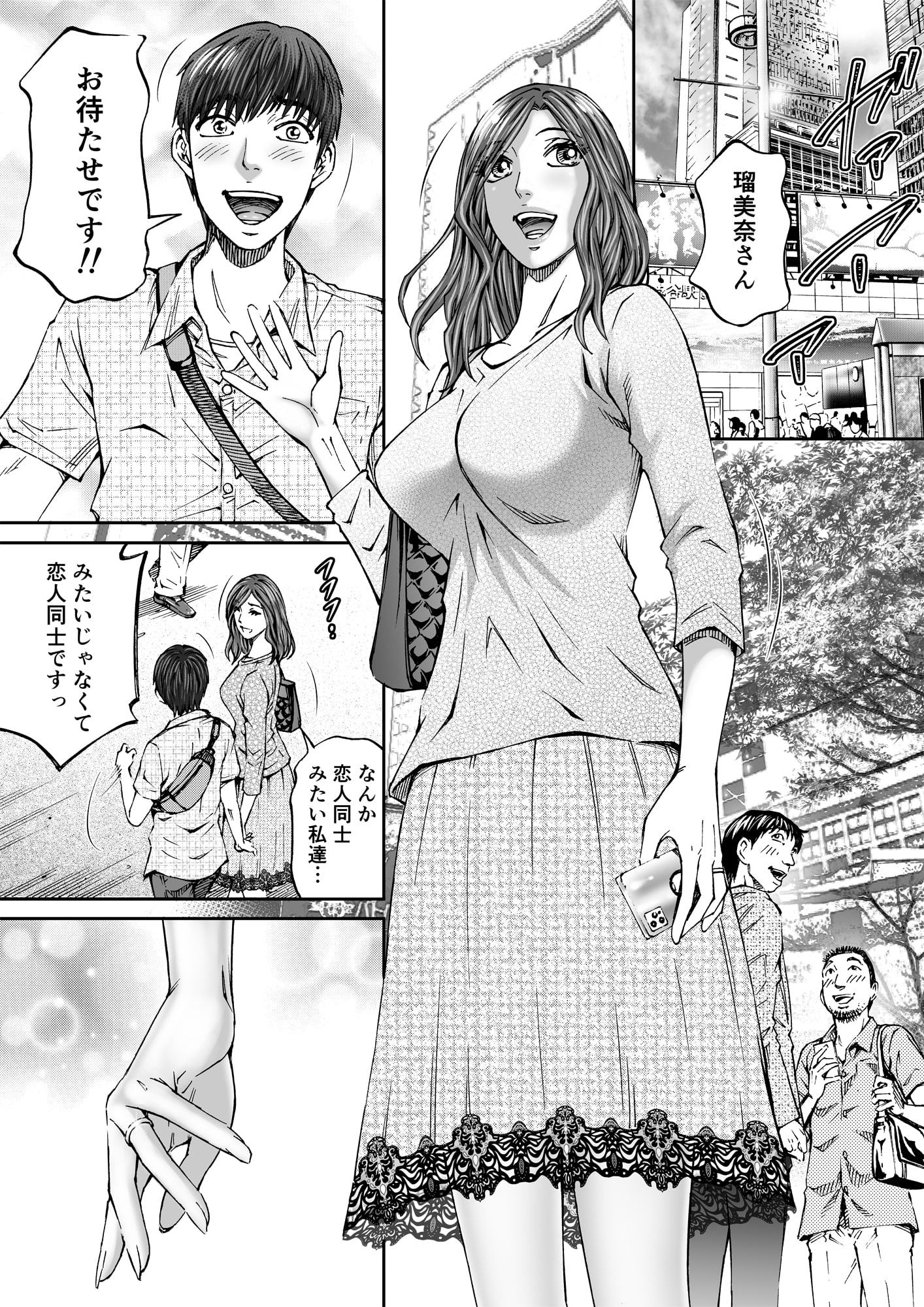 性触ダンス4 人妻の膣液にまみれて