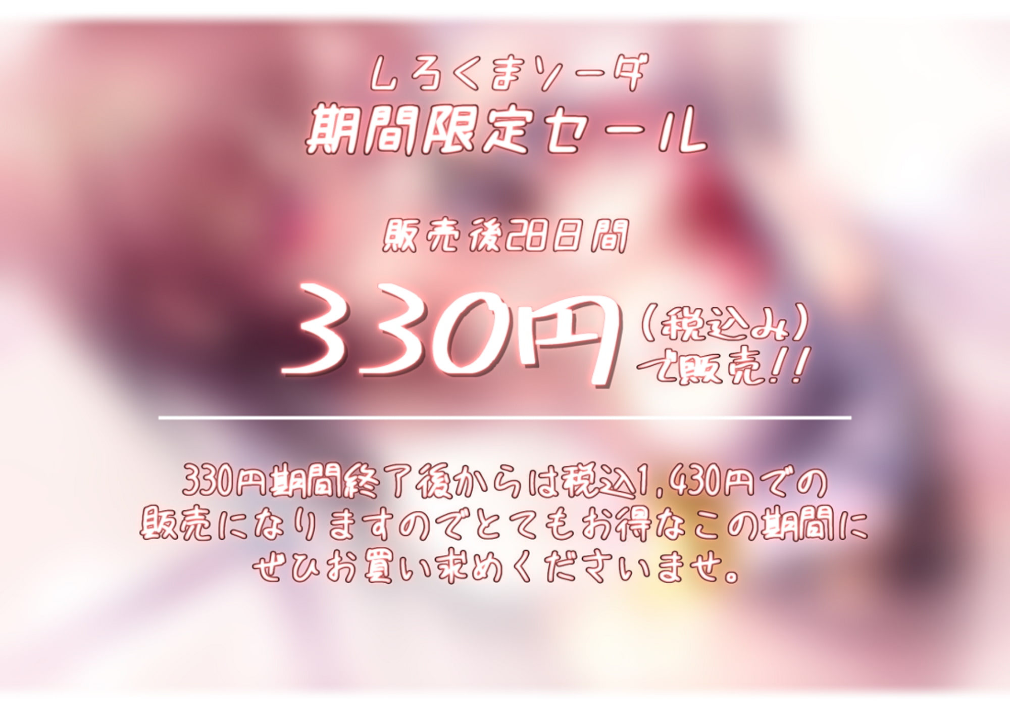 常識改変催眠アプリ~おせっかい風紀委員をメス堕ち完全洗脳~【期間限定330円】