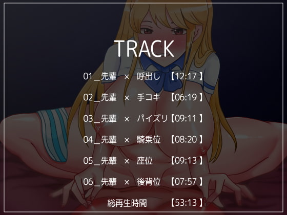 僕に強気な先輩は幼馴染でJKで