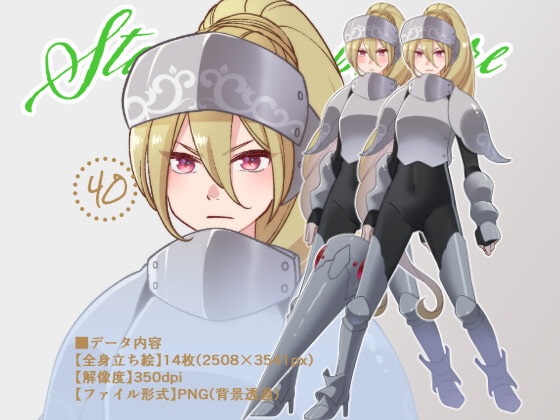 立ち絵素材_40(鎧装備女性全身、表情各7種、武器ありなし差分あり)
