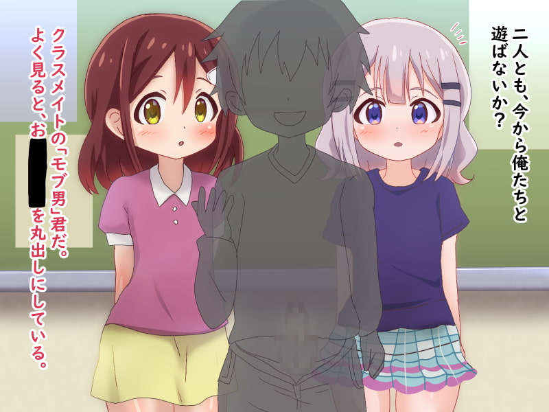 男の子達に遊ばれるCG集