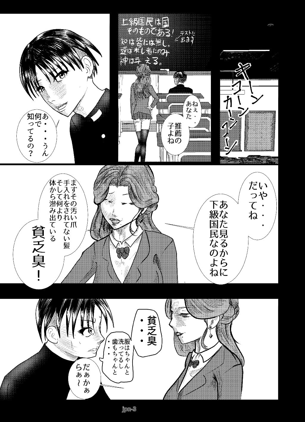 マダム倶楽部パート1 学校の先輩は女王様&浅海女王様調教編