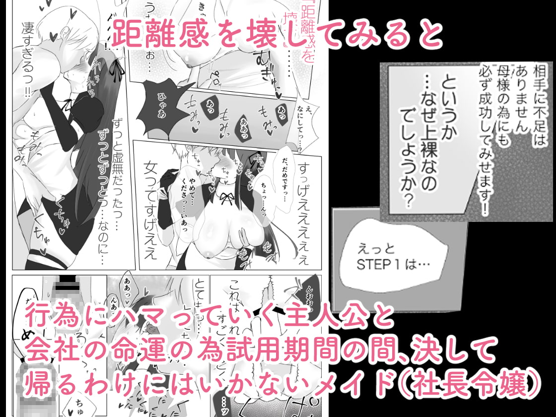 俺専属ずぼメイドGETした!!