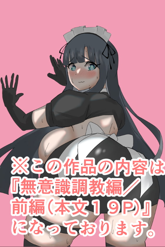 俺専属ずぼメイドGETした!!