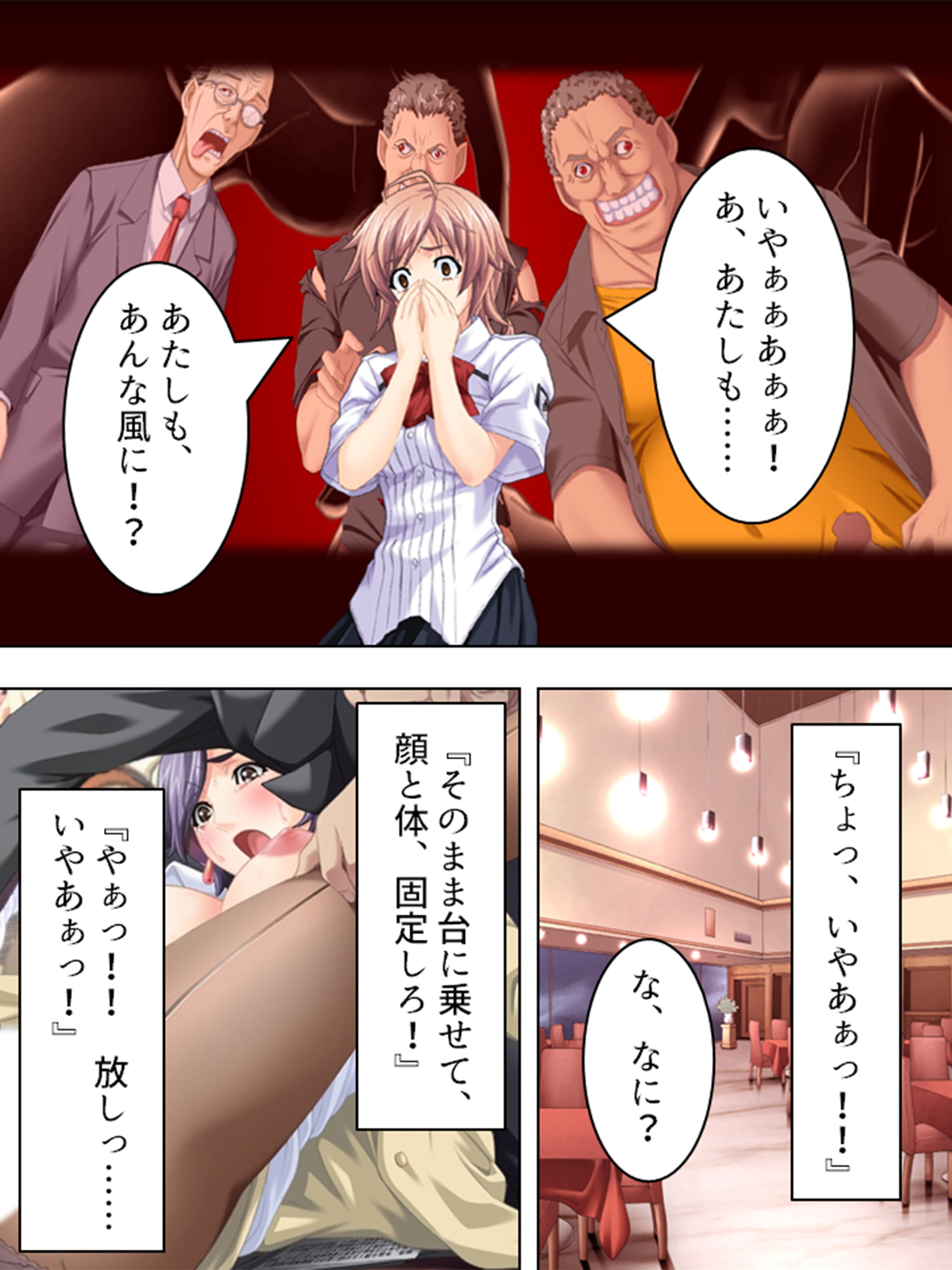 淫欲に支配された街 4巻