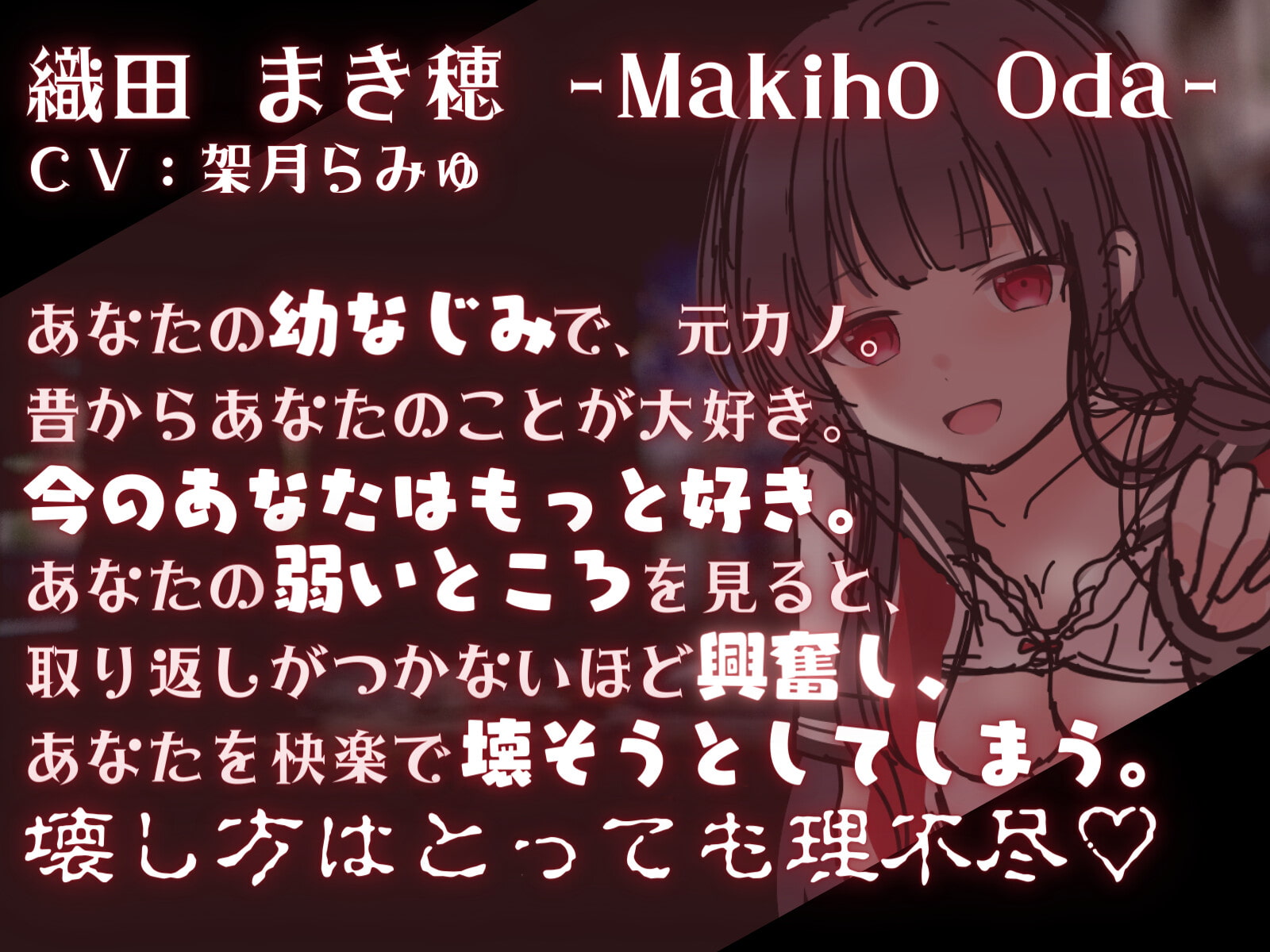 【乳首×耳×ペニス】コワレ気持ちいい3点責め♪幼なじみの逆レイプ調教〜君を壊すのだぁいすき〜