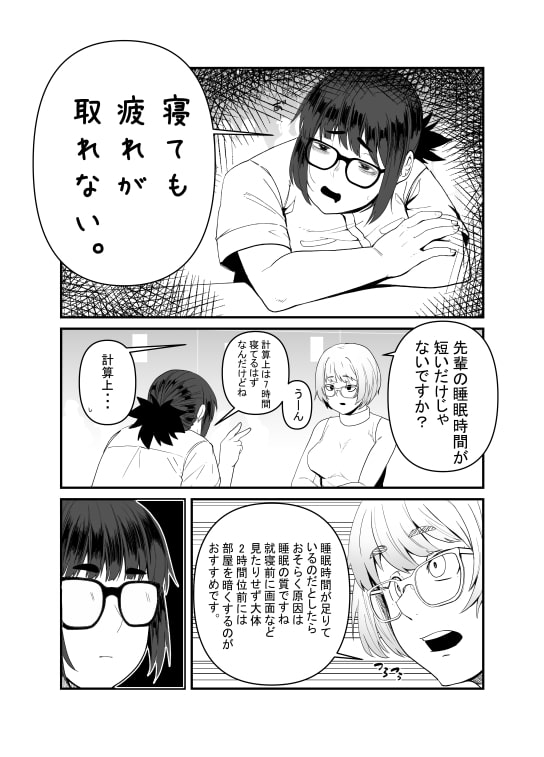 寝ている間にHなことをされても気が付かないよね