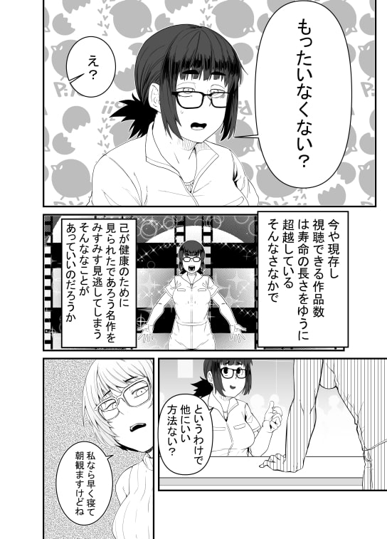 寝ている間にHなことをされても気が付かないよね
