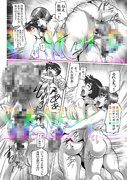 学校でほりほり