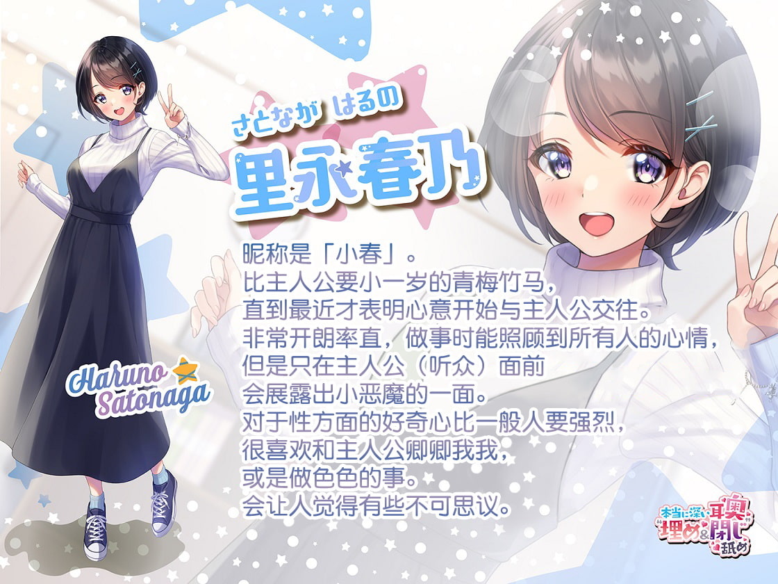 【简中剧本pdf版】超深入耳内''堵耳&舐耳'' ～用舌头将你的耳道完全堵住≪深层密闭ASMR≫～