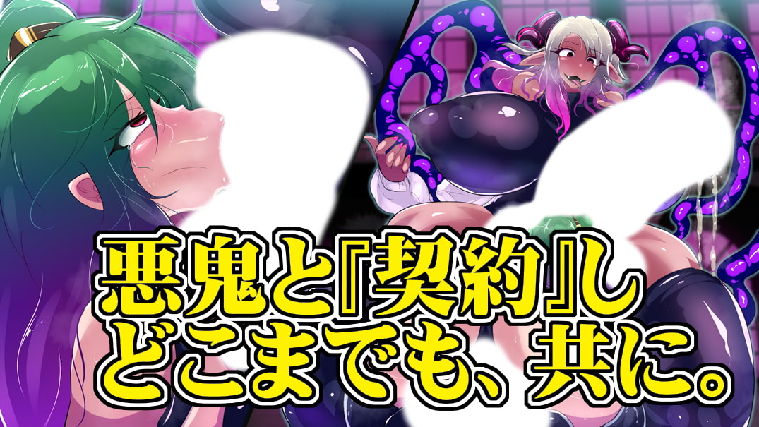 ふたなり黒ギャルサキュバスの夢幻M調教